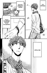 Page 10 of Parallel Lines | Параллели - preview thumbnail