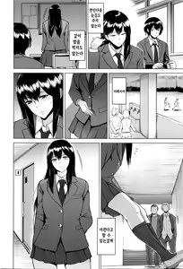 Page 152 of Kimi o Sasou Uzuki Ana - preview thumbnail