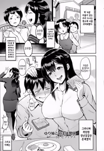 Page 33 of Kimi o Sasou Uzuki Ana - preview thumbnail