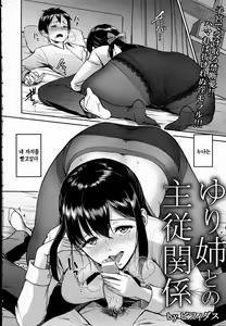 Page 34 of Kimi o Sasou Uzuki Ana - preview thumbnail