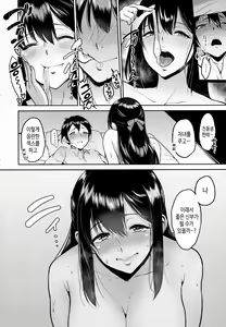 Page 40 of Kimi o Sasou Uzuki Ana - preview thumbnail
