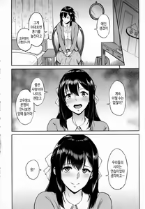 Page 42 of Kimi o Sasou Uzuki Ana - preview thumbnail