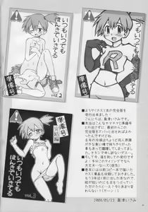 Page 3 of Itsu mo Itsu demo Honki de Ikiteru - preview thumbnail