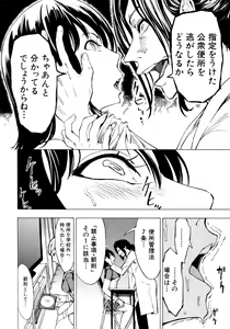 Page 168 of Kedamono no Ie - preview thumbnail