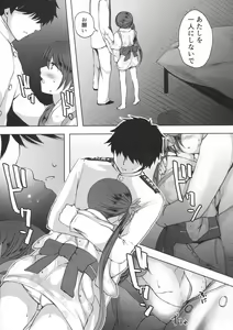Page 12 of Honobono to. Akebono to. - preview thumbnail