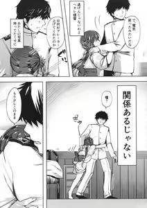 Page 14 of Honobono to. Akebono to. - preview thumbnail
