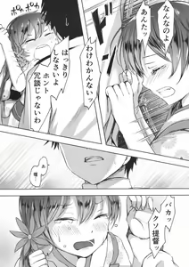 Page 16 of Honobono to. Akebono to. - preview thumbnail