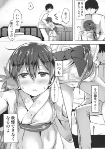 Page 20 of Honobono to. Akebono to. - preview thumbnail