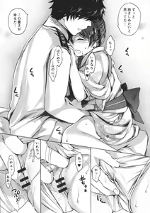 Page 24 of Honobono to. Akebono to. - preview thumbnail