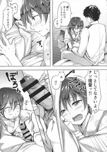 Page 30 of Honobono to. Akebono to. - preview thumbnail