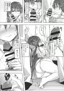 Page 31 of Honobono to. Akebono to. - preview thumbnail
