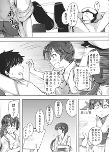Page 4 of Honobono to. Akebono to. - preview thumbnail