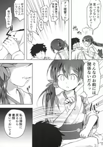 Page 5 of Honobono to. Akebono to. - preview thumbnail