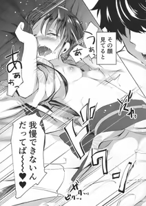 Page 52 of Honobono to. Akebono to. - preview thumbnail