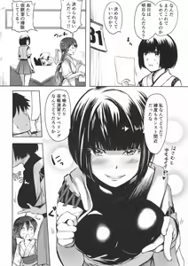 Page 7 of Honobono to. Akebono to. - preview thumbnail