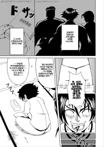 Page 3 of History's Strongest Bitch Shigure Sei - preview thumbnail
