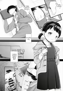 Page 4 of 2-dome no Yoru - preview thumbnail