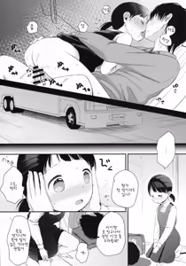 Page 5 of 2-dome no Yoru - preview thumbnail