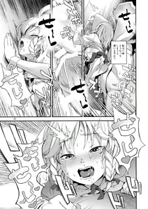 Page 20 of Sakari - preview thumbnail