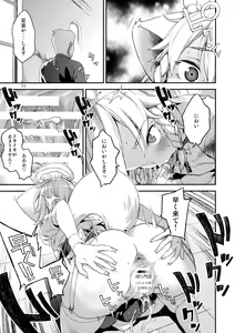 Page 10 of Sakari - preview thumbnail