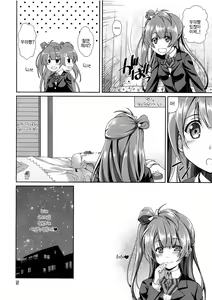 Page 12 of Cherrypie Sensation - preview thumbnail