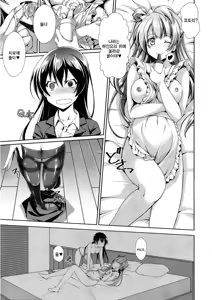 Page 7 of Cherrypie Sensation - preview thumbnail