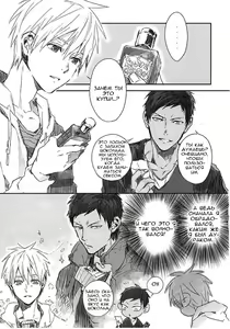 Page 3 of CHOCO×CHOCO - preview thumbnail