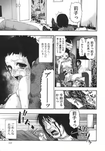 Page 168 of Mesubuta Kuragari no Nikukai - preview thumbnail
