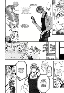 Page 168 of Koisuru Omocha - preview thumbnail