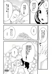 Page 176 of L Girls -Love Girls- 05 - preview thumbnail