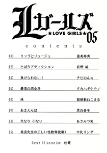 Page 3 of L Girls -Love Girls- 05 - preview thumbnail