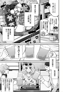 Page 3 of Sankaku kankei - preview thumbnail