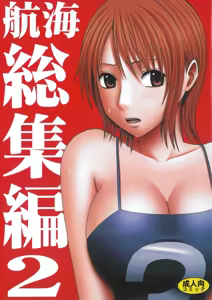 Koukai Soushuuhen 2 — hentai manga cover on Fhentai