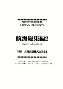 Page 122 of Koukai Soushuuhen 2 - preview thumbnail