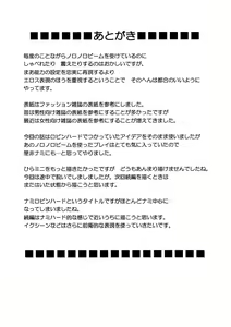 Page 54 of Koukai Soushuuhen 2 - preview thumbnail