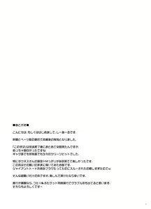 Page 17 of Kono Do-M Seikishi ni Marunomi Flag o! - preview thumbnail