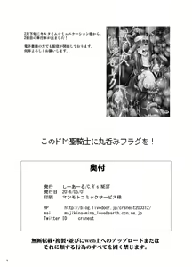 Page 18 of Kono Do-M Seikishi ni Marunomi Flag o! - preview thumbnail