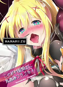Page 20 of Kono Do-M Seikishi ni Marunomi Flag o! - preview thumbnail