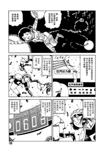 Page 422 of COMIC Han 2007-11 Vol. 4 - preview thumbnail