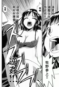 Page 512 of COMIC Han 2007-11 Vol. 4 - preview thumbnail