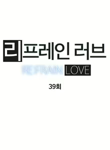 Page 1231 of Refrain Love Ch.1-48 - preview thumbnail