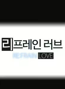 Page 1277 of Refrain Love Ch.1-48 - preview thumbnail