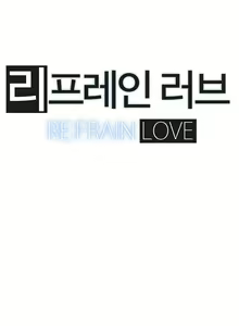 Page 1290 of Refrain Love Ch.1-48 - preview thumbnail