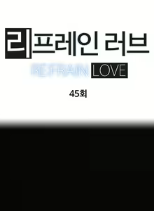 Page 1317 of Refrain Love Ch.1-48 - preview thumbnail