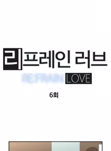 Page 140 of Refrain Love Ch.1-48 - preview thumbnail