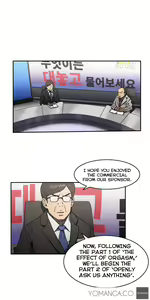 Page 529 of Refrain Love Ch.1-48 - preview thumbnail