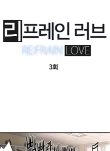 Page 69 of Refrain Love Ch.1-48 - preview thumbnail
