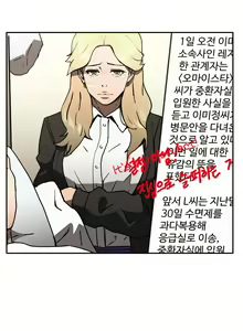 Page 742 of Refrain Love Ch.1-48 - preview thumbnail