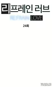 Page 745 of Refrain Love Ch.1-48 - preview thumbnail
