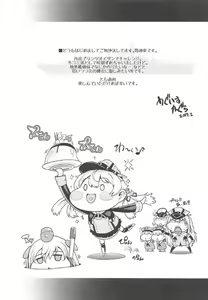 Page 3 of Prinz Pudding Princess - preview thumbnail
